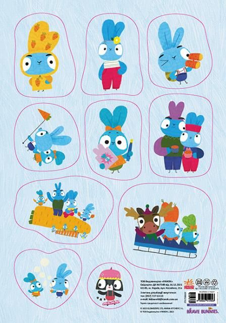 Хоробрі зайці. Набір наліпок. Відважні займалята