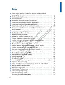 Español. Граматика – це просто! А1-В1. Зображення №4