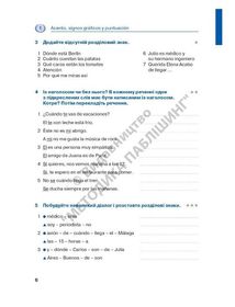 Español. Граматика – це просто! А1-В1. Зображення №6