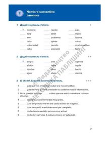 Español. Граматика – це просто! А1-В1. Зображення №7