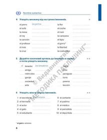 Español. Граматика – це просто! А1-В1. Зображення №8