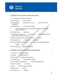 Español. Граматика – це просто! А1-В1. Зображення №9
