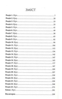 Ґудзики та страждання. Книга 3. Image №3