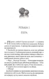 Ґудзики та страждання. Книга 3. Image №4