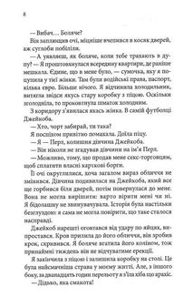 Ґудзики та страждання. Книга 3. Image №5