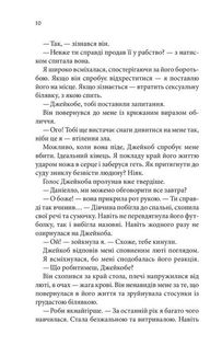 Ґудзики та страждання. Книга 3. Image №7