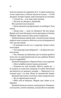 Ґудзики та страждання. Книга 3. Image №9
