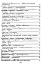 2000 найкорисніших німецьких слів і висловів. Image №8