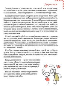 Графічні математичні задачі з цінами. Image №3