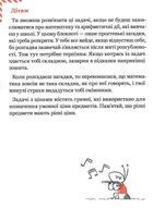 Графічні математичні задачі з цінами. Image №4