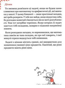 Графічні математичні задачі з цінами. Image №4