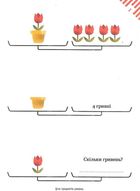 Графічні математичні задачі з цінами. Image №5