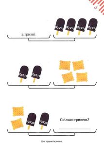 Графічні математичні задачі з цінами. Image №7