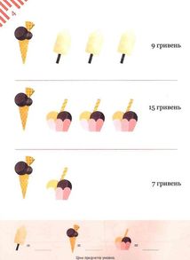 Графічні математичні задачі з цінами. Image №8