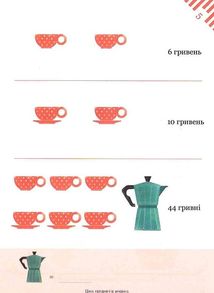 Графічні математичні задачі з цінами. Image №9