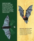 Планета у лапах. Як тварини оберігають довкілля. Зображення №11