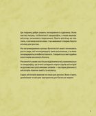 Планета у лапах. Як тварини оберігають довкілля. Зображення №5