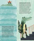 Планета у лапах. Як тварини оберігають довкілля. Зображення №6