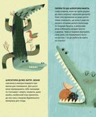 Планета у лапах. Як тварини оберігають довкілля. Зображення №7