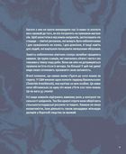 Планета у лапах. Як тварини оберігають довкілля. Зображення №9