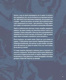 Планета у лапах. Як тварини оберігають довкілля. Зображення №9