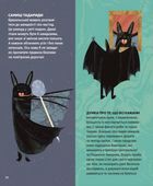 Планета у лапах. Як тварини оберігають довкілля. Зображення №10