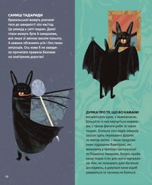 Планета у лапах. Як тварини оберігають довкілля. Зображення №10