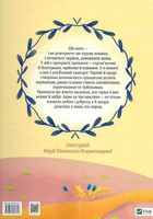 Ще один єдиноріг. Image №2