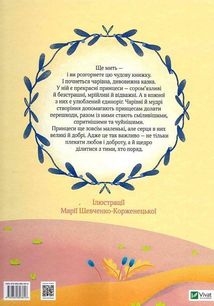 Ще один єдиноріг. Image №2