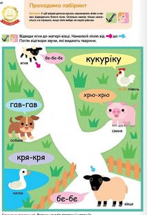 Розумні ігри. Побудова навичок. Головоломки. 2-4 роки. Зображення №9