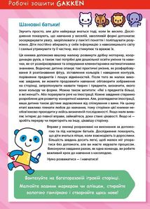 Розумні ігри. Розвиток здібностей. Кольори та форми. 2-4 роки. Image №7