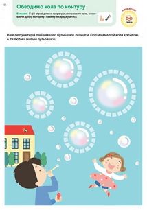 Розумні ігри. Розвиток здібностей. Кольори та форми. 2-4 роки. Image №10