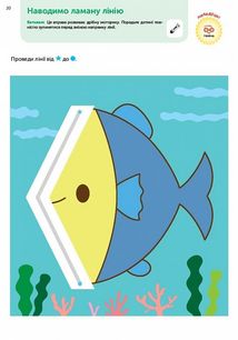 Розумні ігри. Розвиток логіки. Звірята. 2-4 роки. Image №10