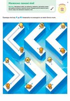 Розумні ігри. Розвиток логіки. Звірята. 2-4 роки. Image №11