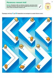 Розумні ігри. Розвиток логіки. Звірята. 2-4 роки. Image №11