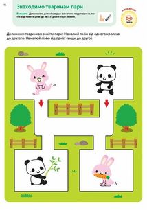 Розумні ігри. Розвиток логіки. Звірята. 2-4 роки. Image №12