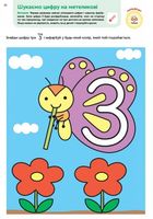 Розумні ігри. Розвиток логіки. Звірята. 2-4 роки. Image №14