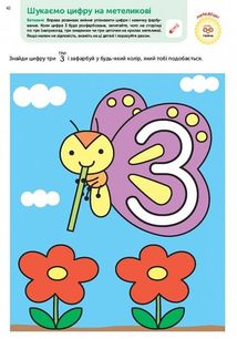 Розумні ігри. Розвиток логіки. Звірята. 2-4 роки. Image №14