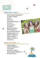 Girls! Про що мають знати класні дівчата. Image №3
