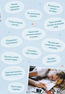 Girls! Про що мають знати класні дівчата. Image №6