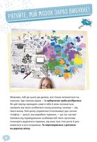 Girls! Про що мають знати класні дівчата. Image №7
