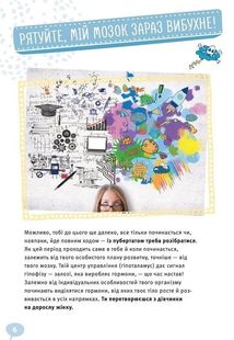 Girls! Про що мають знати класні дівчата. Image №7