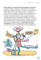 Girls! Про що мають знати класні дівчата. Image №8