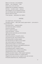 Скарбниця української народної мудрості. Прислів'я та приказки. Зображення №28