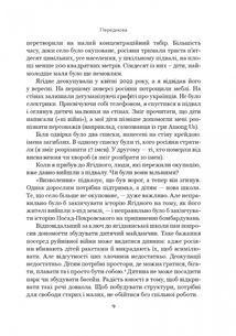 Про свободу  . Зображення №6