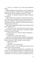 Змієві діти. Батьковбивця. Книга 1. Зображення №13