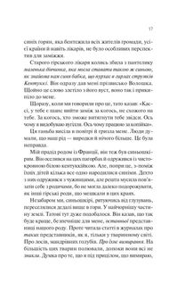 Книгарка з Траблсом-Крік. Книга 1. Зображення №11