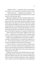 Бріджертони. Коли він був розпусним. Книга 6. Зображення №11