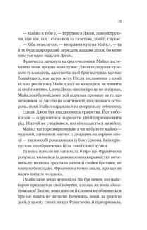 Бріджертони. Коли він був розпусним. Книга 6. Зображення №11