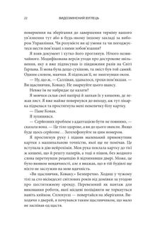 Видозмінений вуглець. Книга 1. Зображення №10